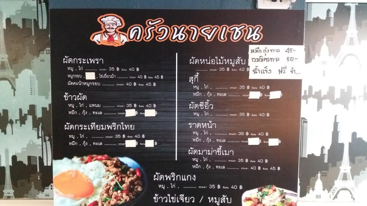 Natcha Place Rangsit Donmuang Kültér fotó